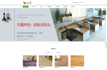 營銷型建材行業模板